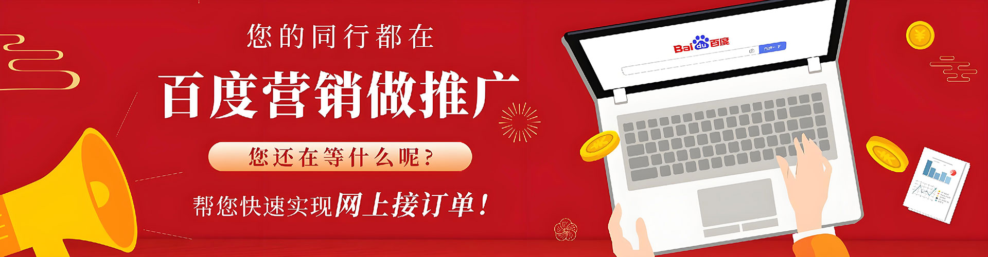 旅顺口如何做sem